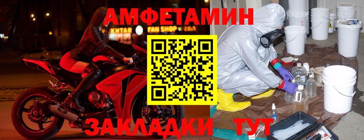 Амфетамин 97%  АМФЕТАМИН  АМФЕТАМИН  мега   Вход с VPN  Владивосток 