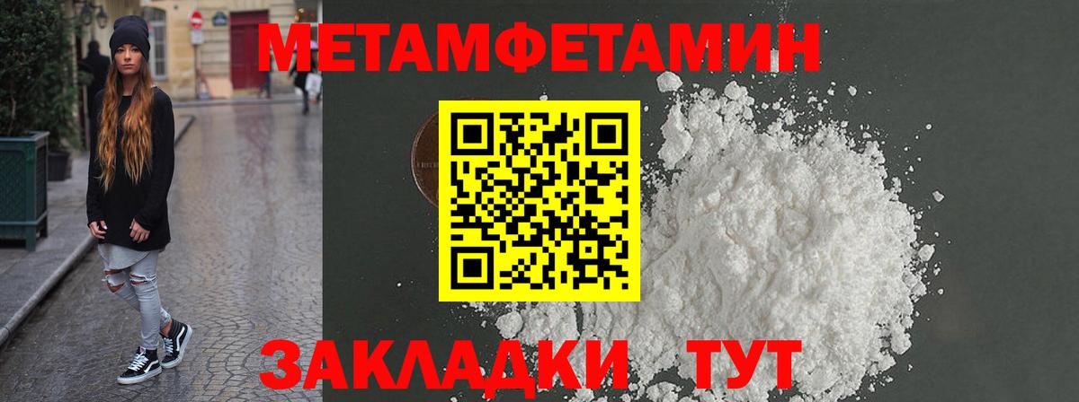 Амфетамин Розовый Владивосток