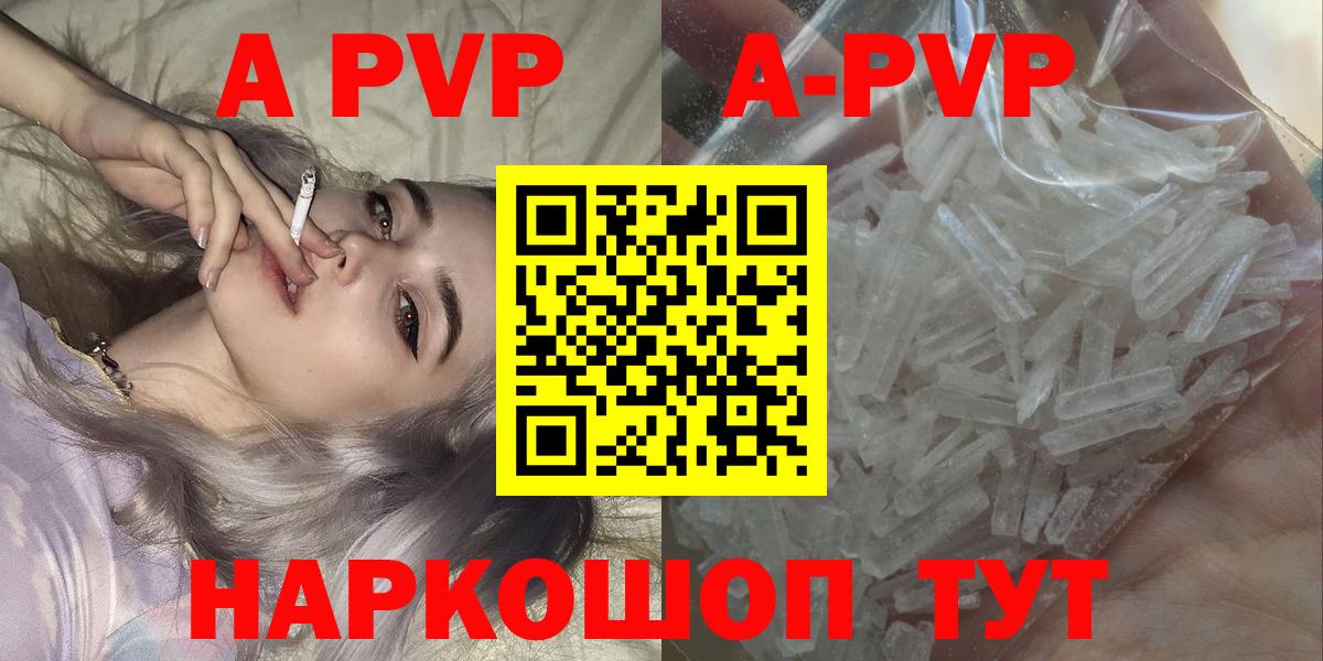 Alpha PVP крисы CK  APVP  A PVP крисы CK  Владивосток  Вход с VPN 