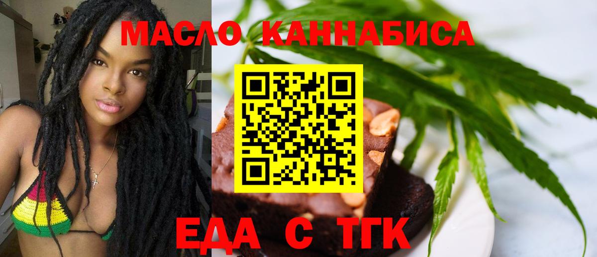 Печенье с ТГК конопля  Вход с VPN  Владивосток 