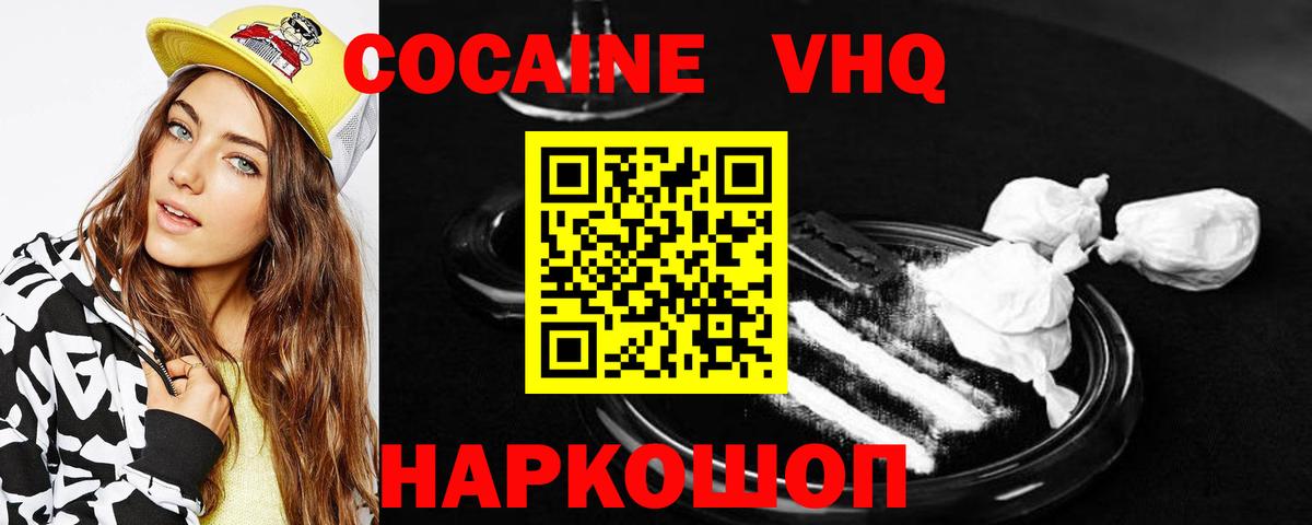 Cocaine 99% Владивосток
