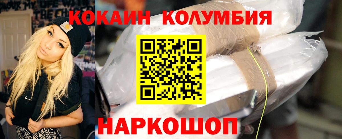 Владивосток  КОКАИН Перу  Вход с VPN 