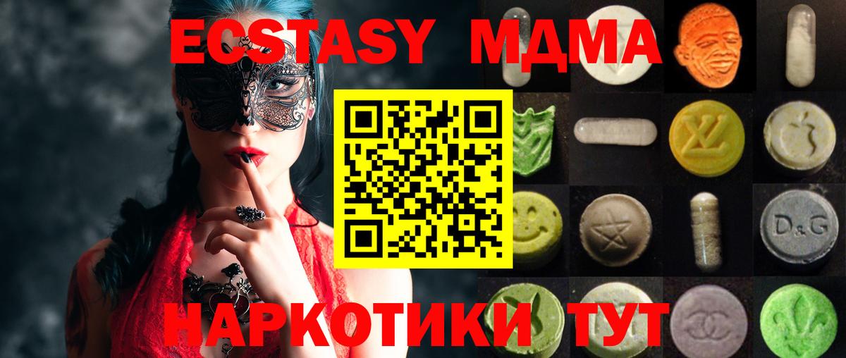 Экстази ешки  ЭКСТАЗИ  Владивосток  Ecstasy 99%  Вход с VPN 