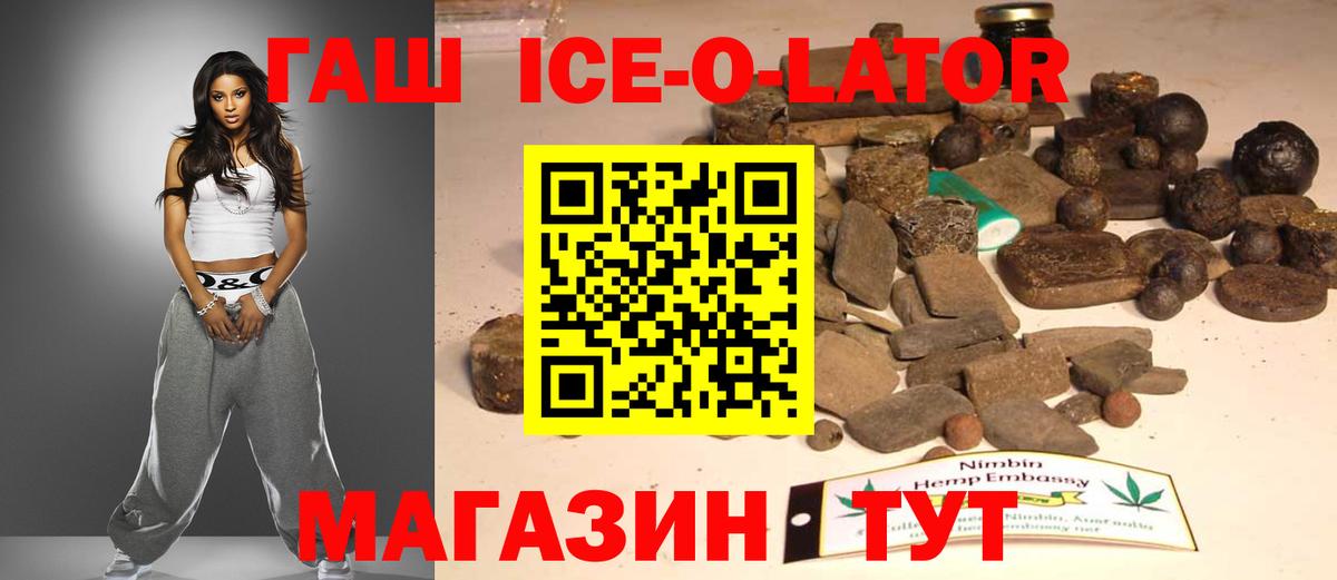ГАШИШ Premium  ГАШ  Владивосток  Вход с VPN 