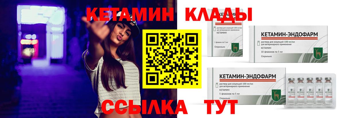 Кетамин VHQ  OMG ССЫЛКА  Владивосток  Вход с VPN 