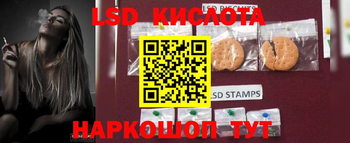 ЛСД экстази кислота  Вход с VPN  Владивосток 