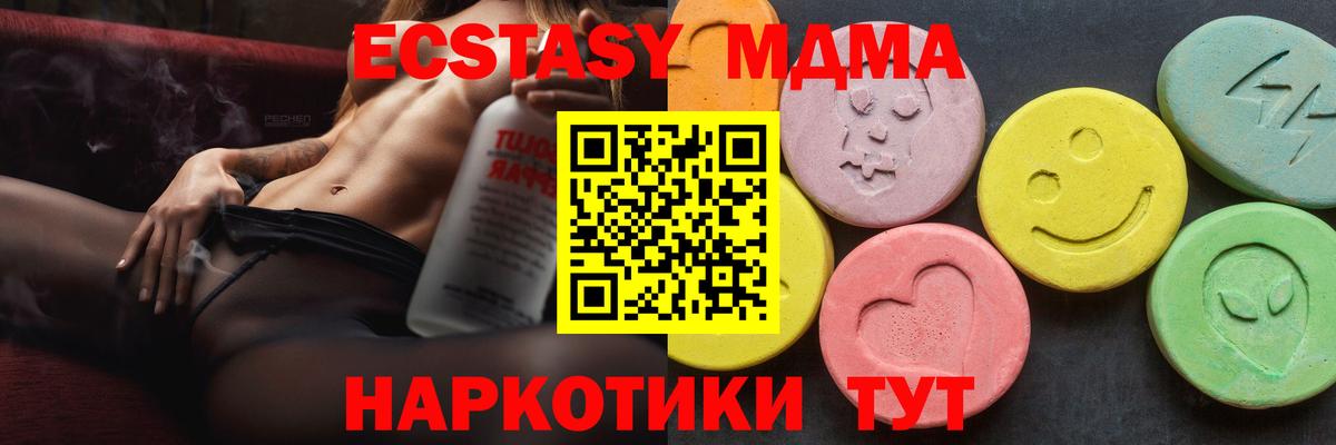 Владивосток  MDMA  Вход с VPN  МДМА crystal 