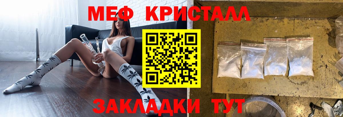 Мефедрон мука Владивосток