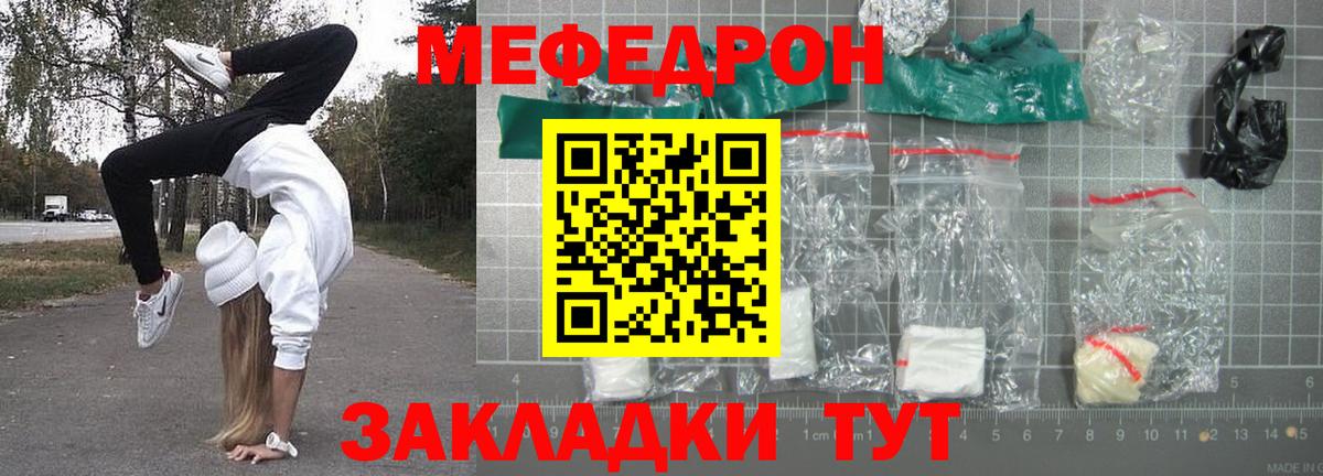 Владивосток  МЕФ 4 MMC  Вход с VPN  Мефедрон VHQ 