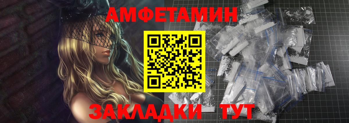 Метамфетамин кристалл Владивосток