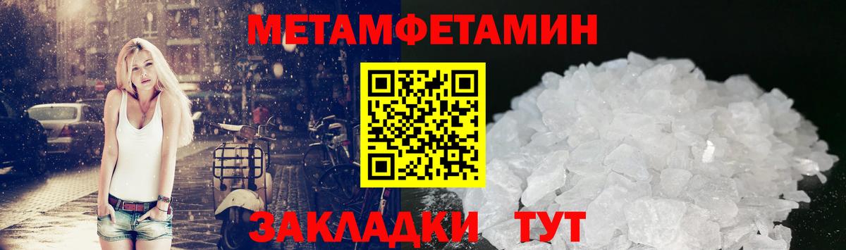 Владивосток  МЕТАМФЕТАМИН мет  Вход с VPN 