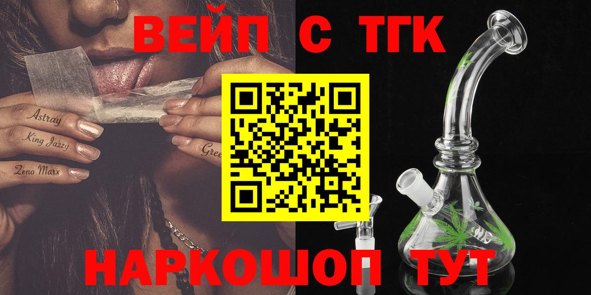 Дистиллят ТГК Wax Владивосток